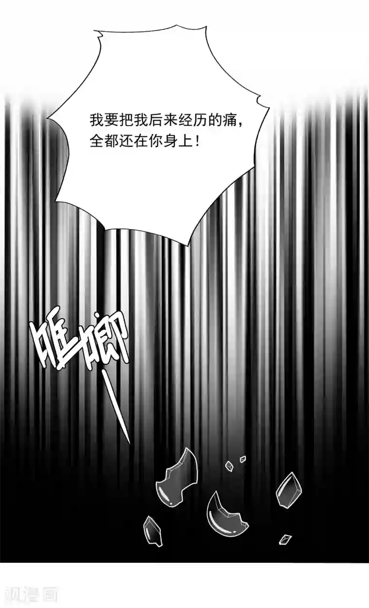 明星教成男朋友第81话 月瞳怀孕了！？
