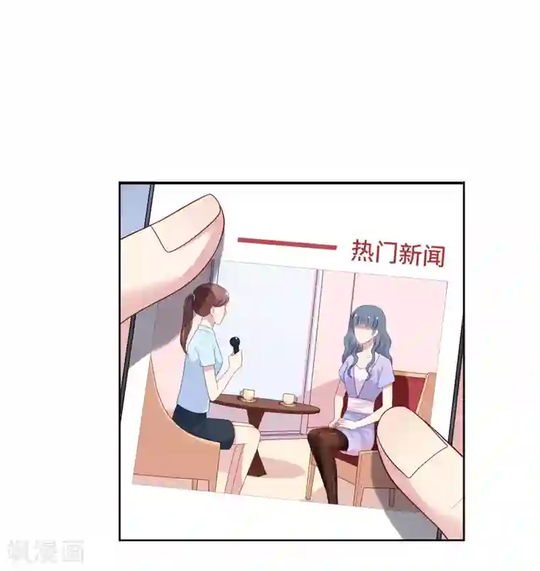 明星教成男朋友第82话 孩子的爸爸是谁？