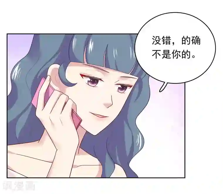 明星教成男朋友第82话 孩子的爸爸是谁？