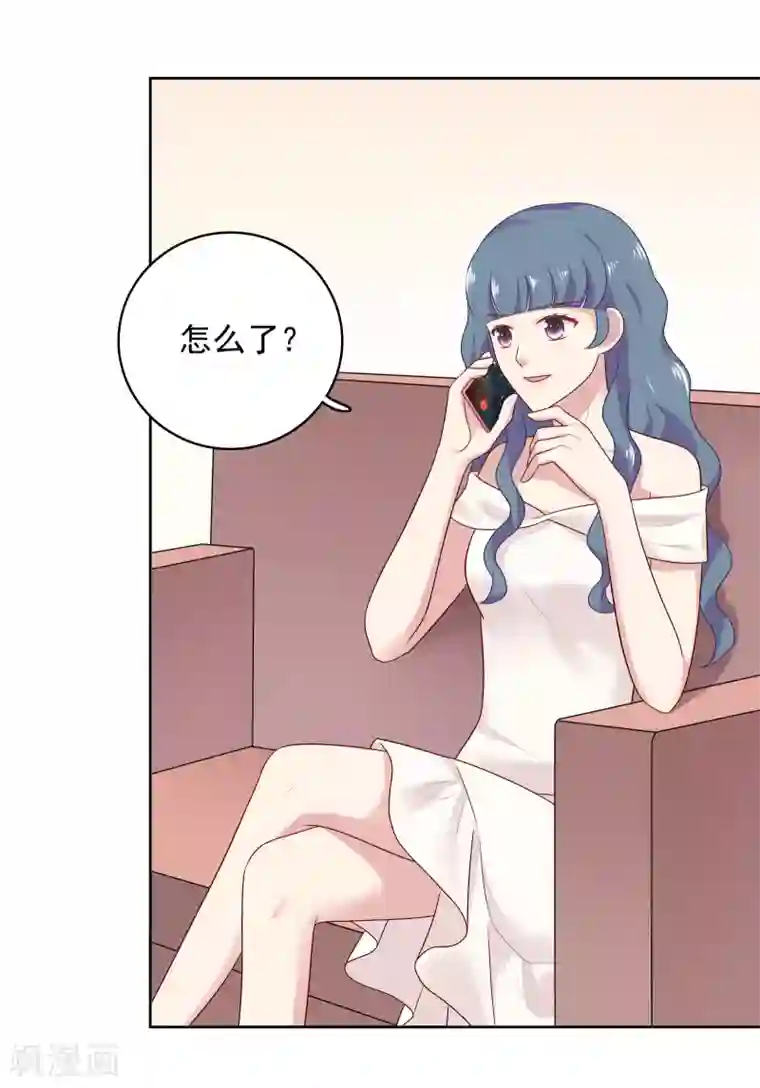 明星教成男朋友第82话 孩子的爸爸是谁？