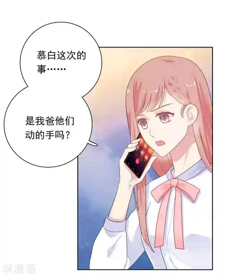 明星教成男朋友第83话 初吻都是你的
