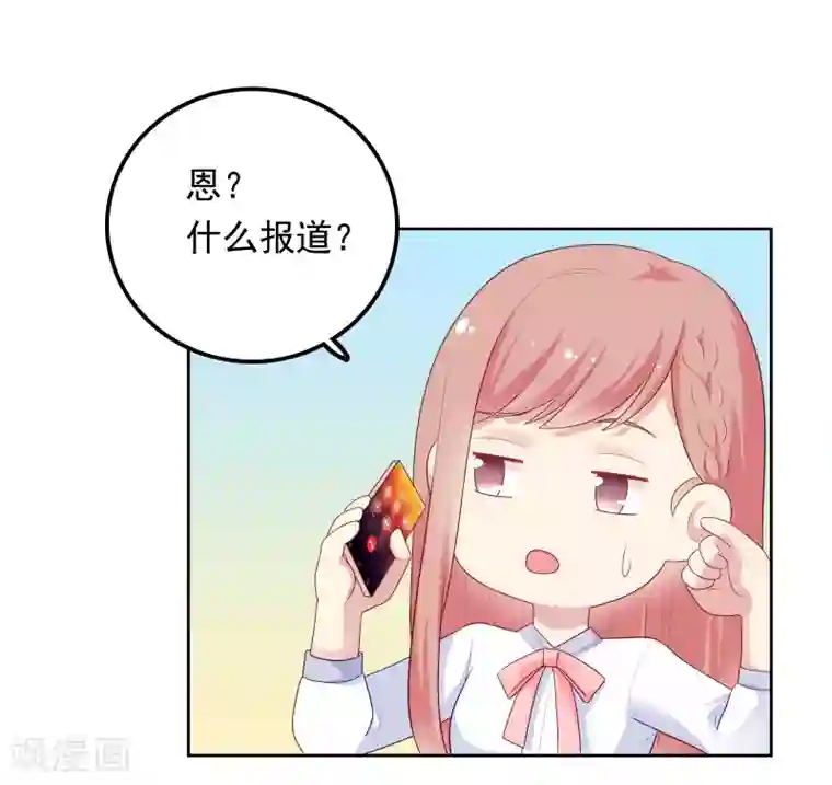 明星教成男朋友第83话 初吻都是你的