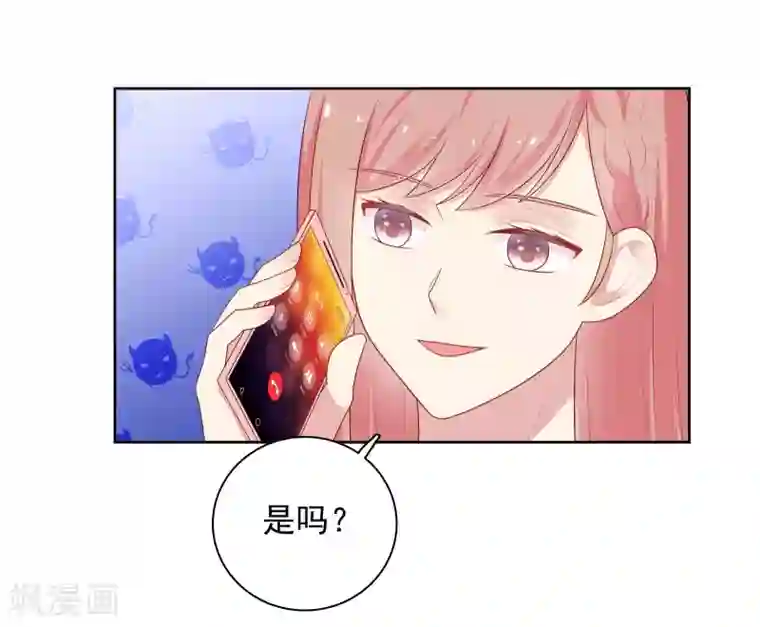 明星教成男朋友第83话 初吻都是你的