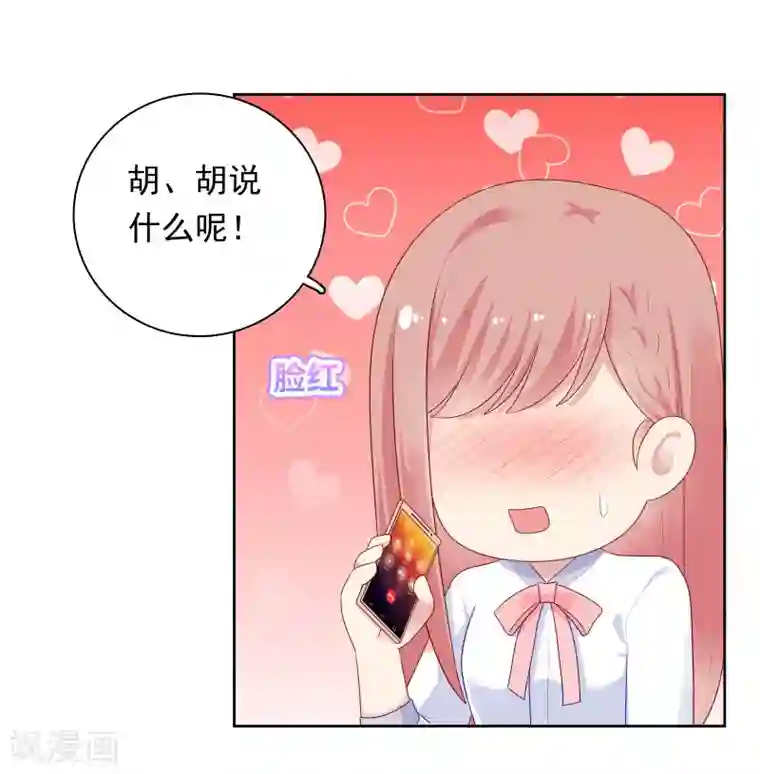 明星教成男朋友第83话 初吻都是你的