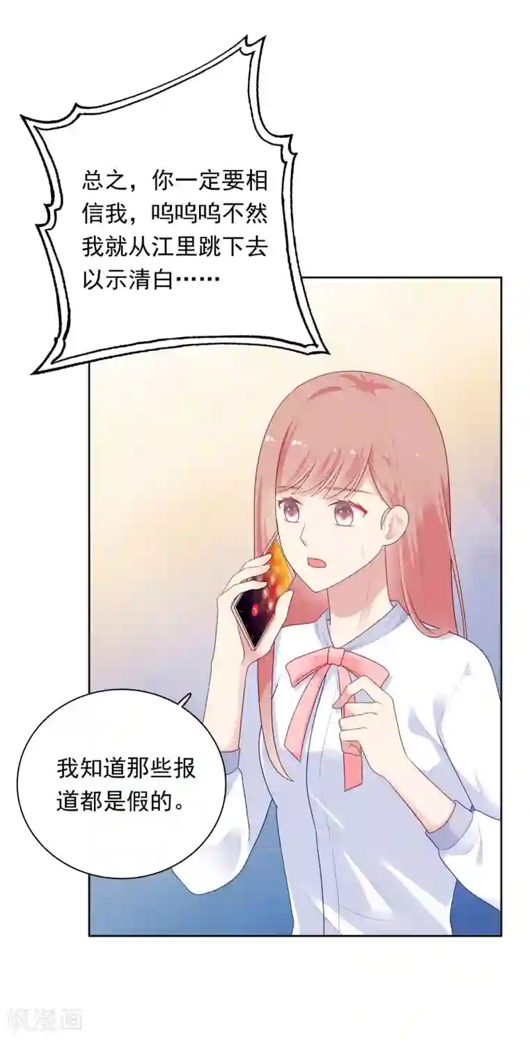 明星教成男朋友第83话 初吻都是你的