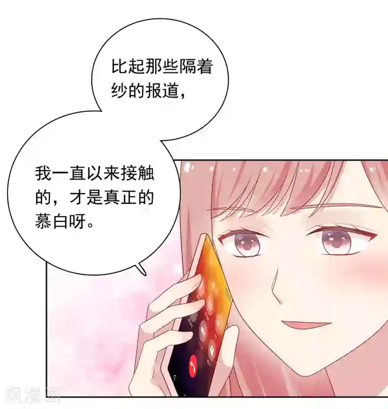 明星教成男朋友第83话 初吻都是你的