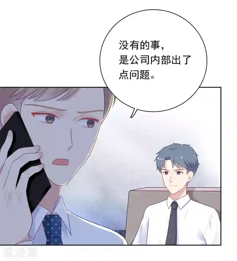 明星教成男朋友第83话 初吻都是你的