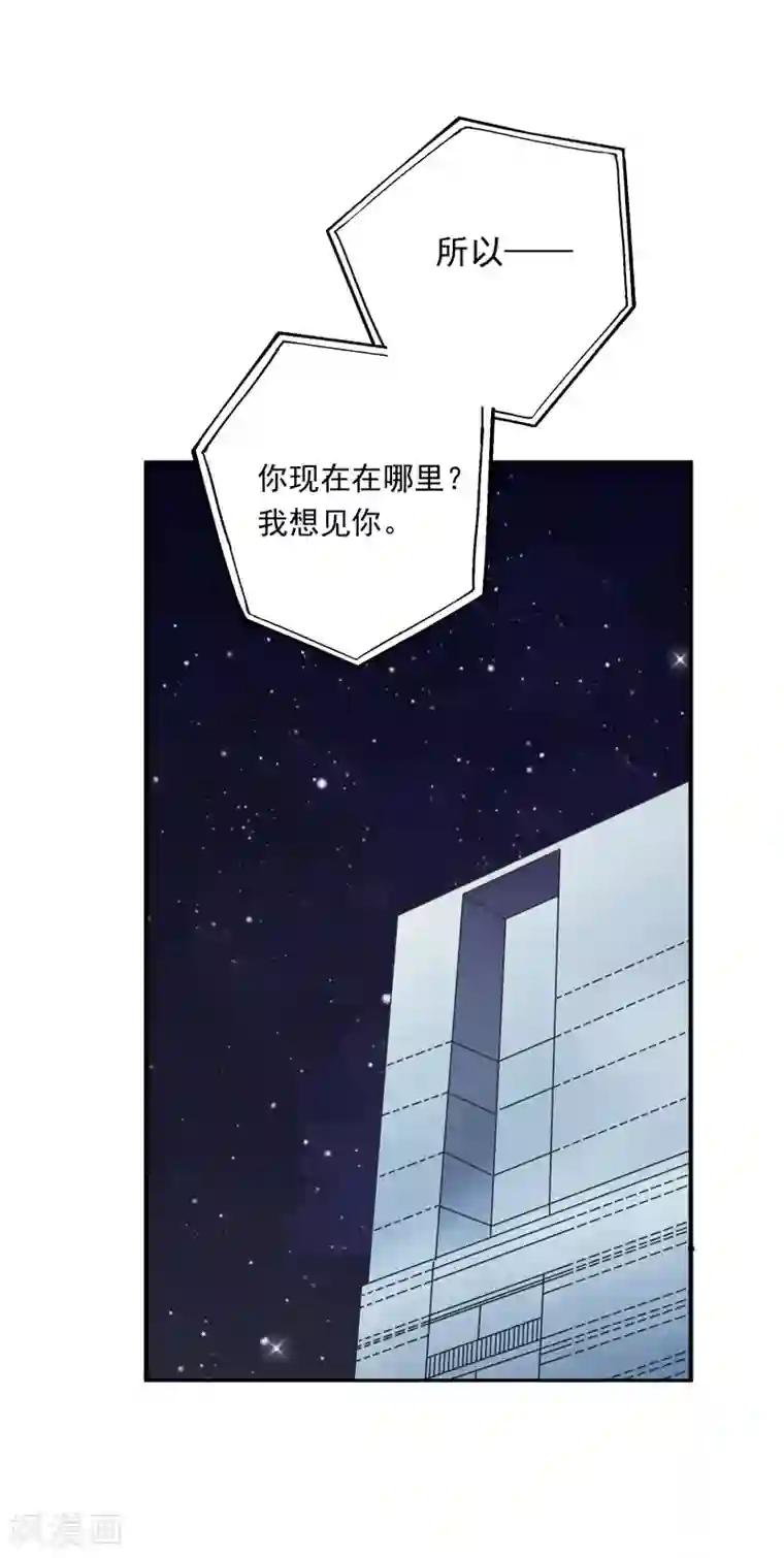 明星教成男朋友第83话 初吻都是你的