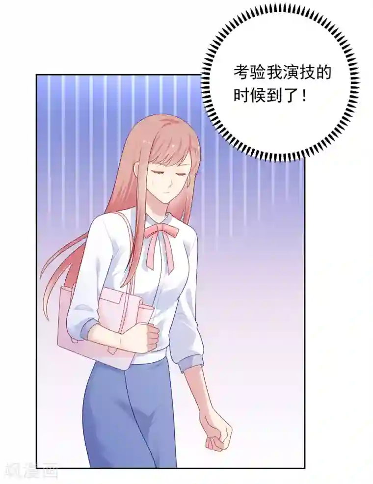 明星教成男朋友第83话 初吻都是你的