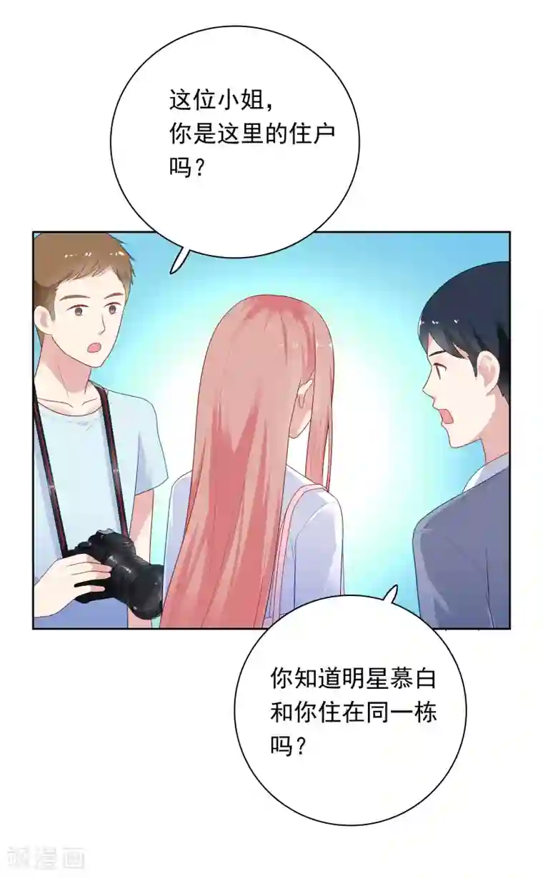 明星教成男朋友第83话 初吻都是你的
