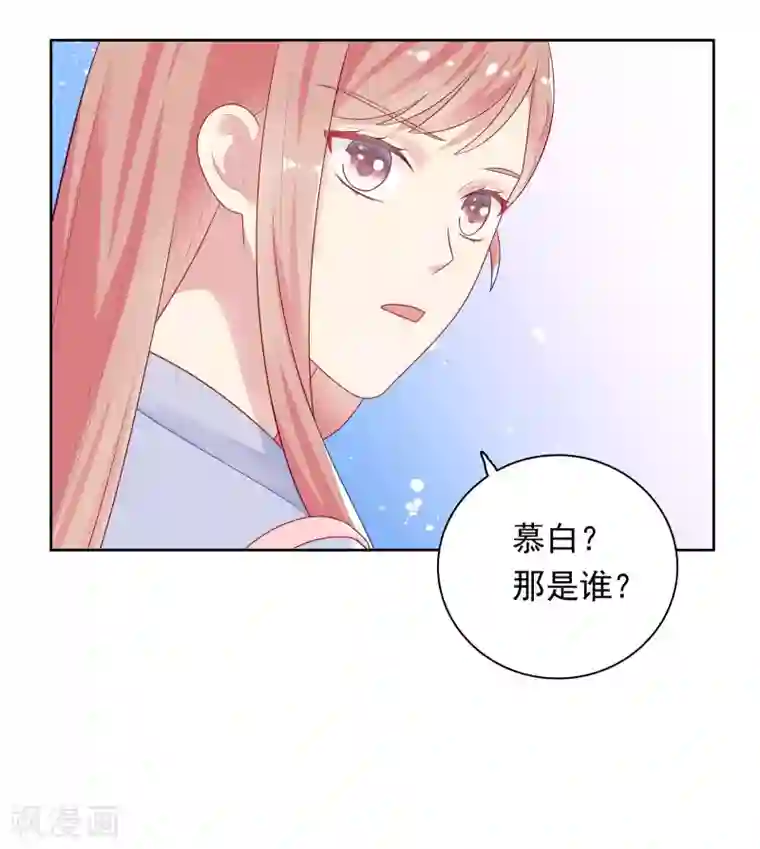 明星教成男朋友第83话 初吻都是你的