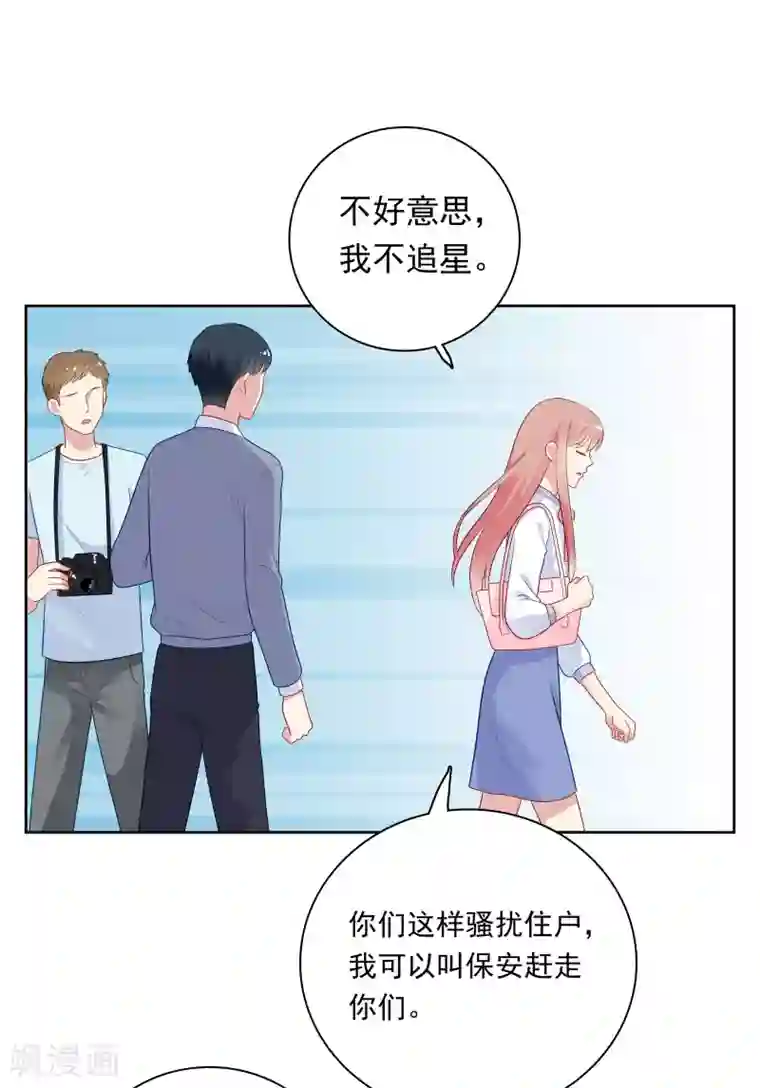 明星教成男朋友第83话 初吻都是你的