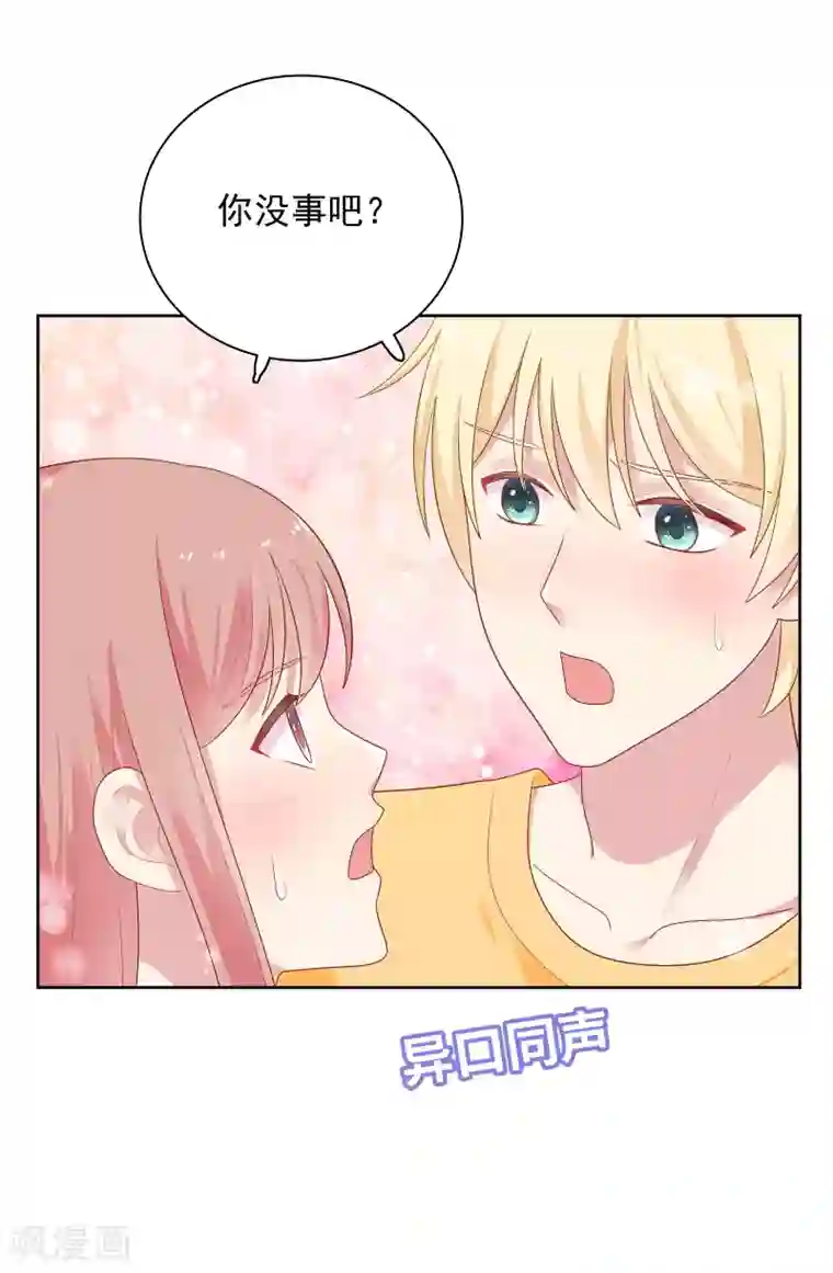 明星教成男朋友第83话 初吻都是你的