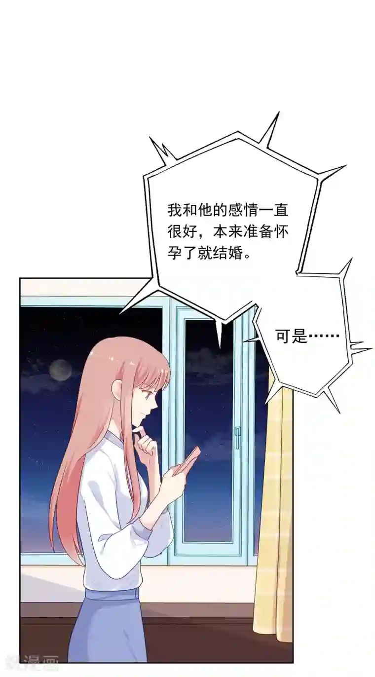 明星教成男朋友第83话 初吻都是你的