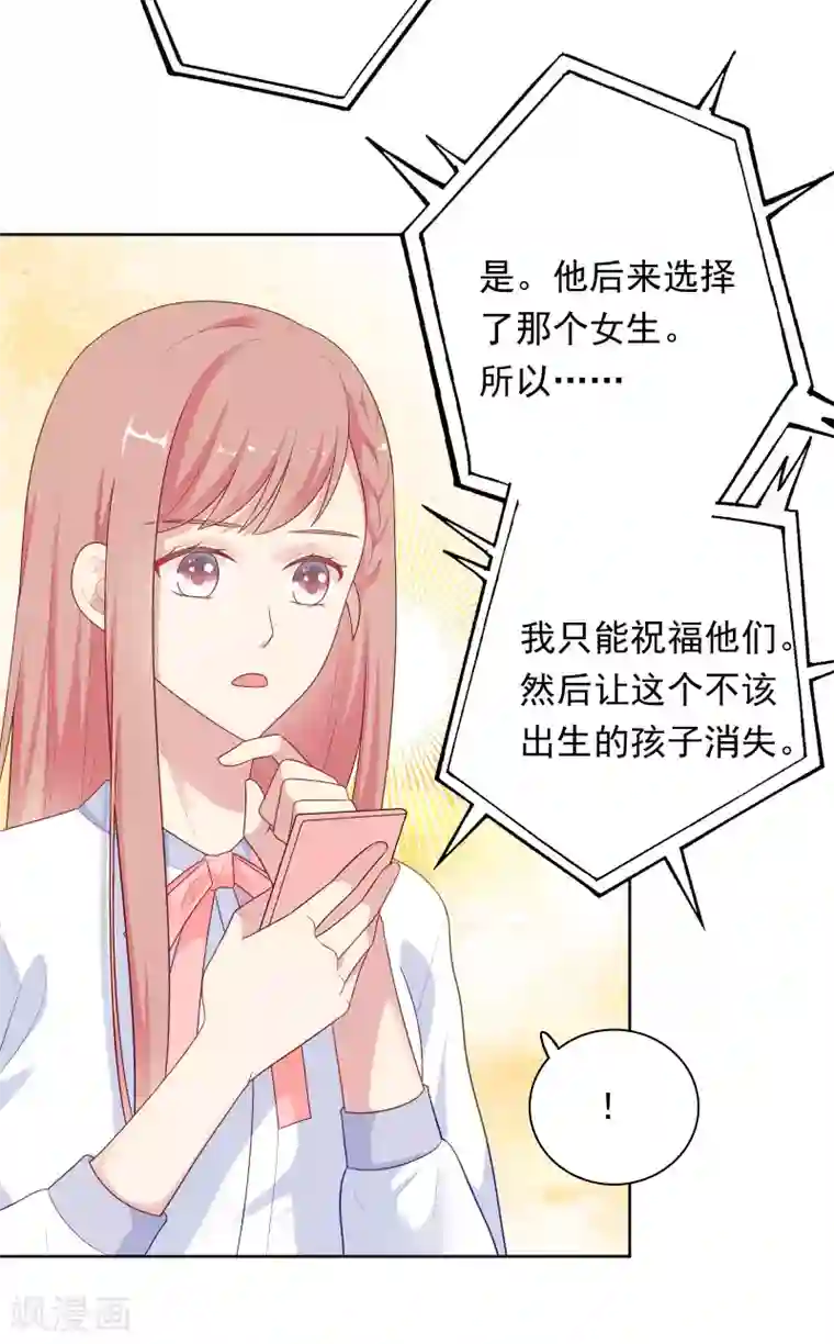 明星教成男朋友第83话 初吻都是你的