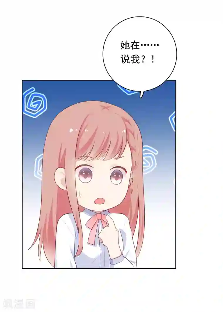明星教成男朋友第83话 初吻都是你的