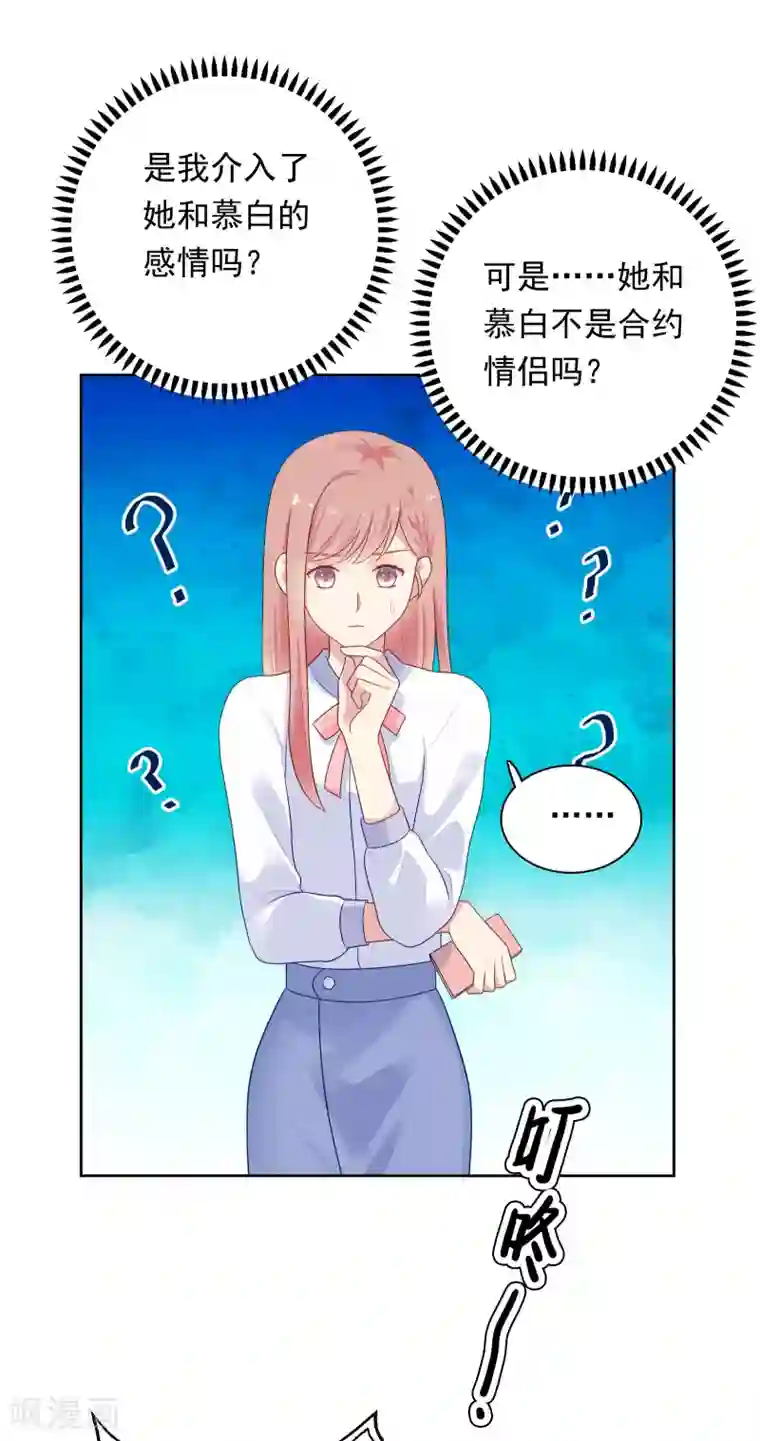 明星教成男朋友第83话 初吻都是你的