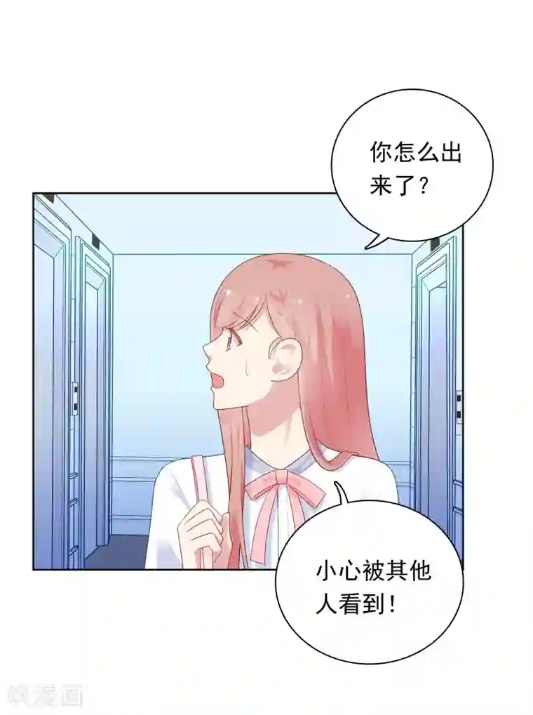 明星教成男朋友第84话 我好喜欢你啊