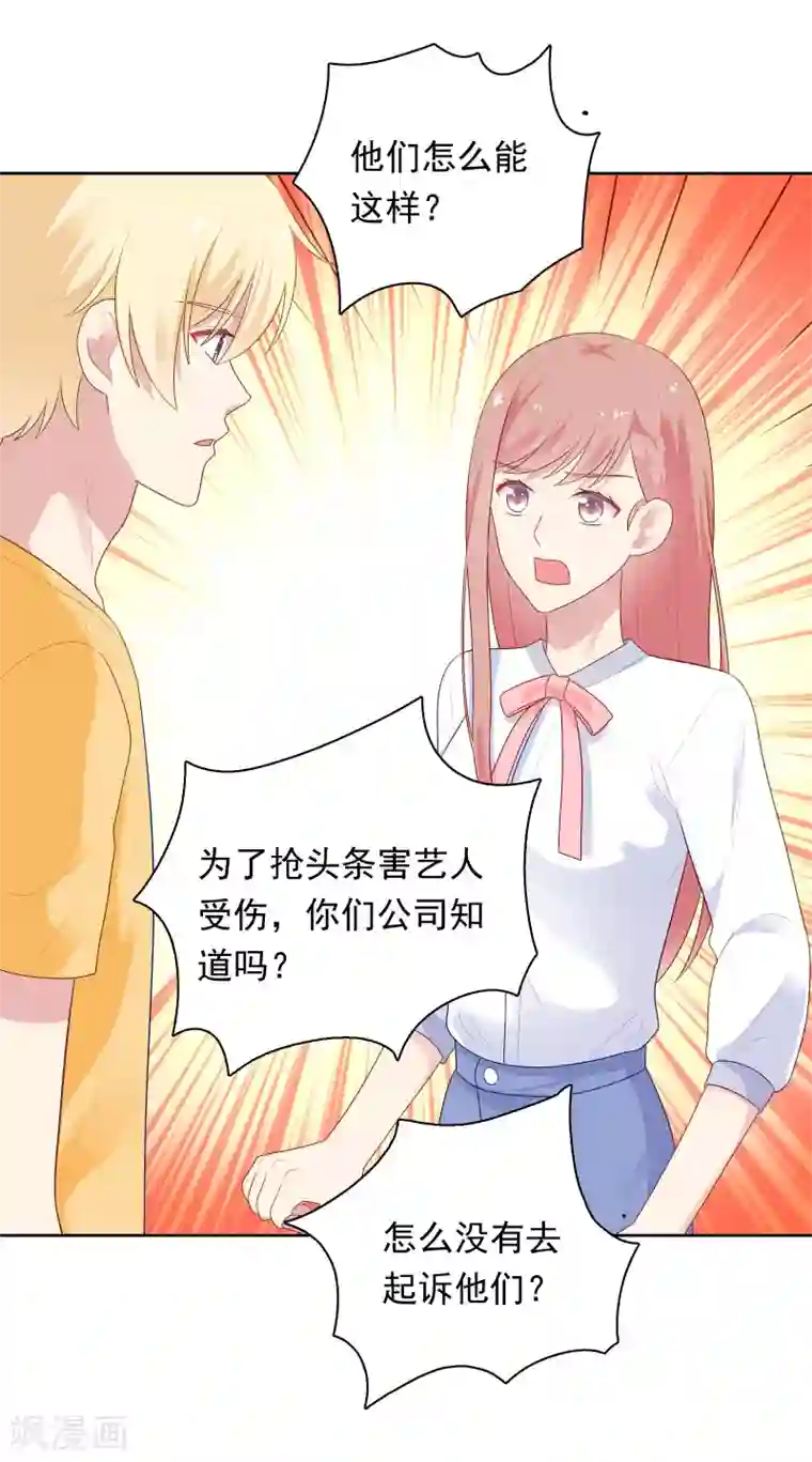 明星教成男朋友第84话 我好喜欢你啊
