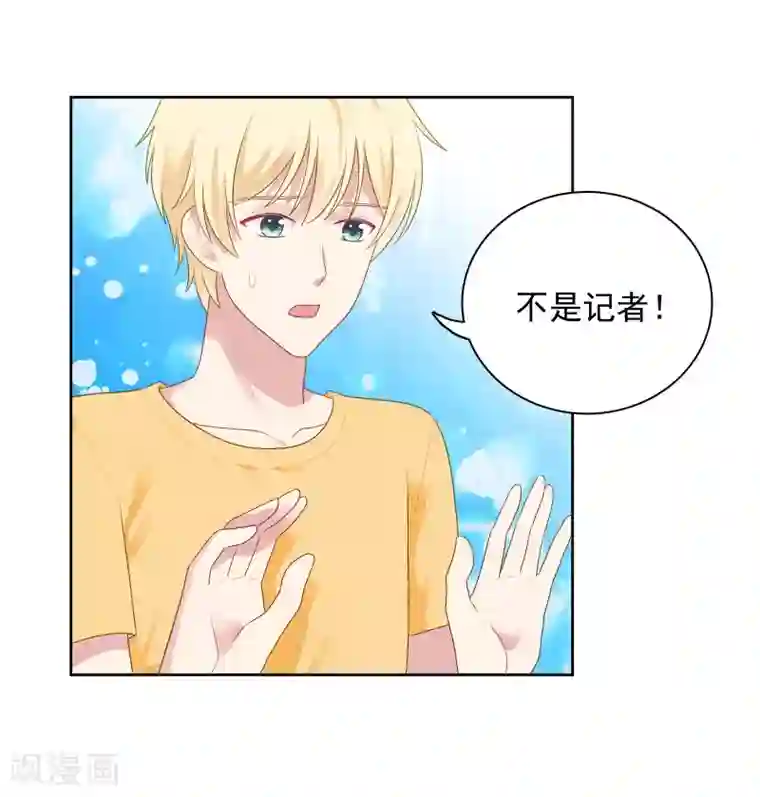 明星教成男朋友第84话 我好喜欢你啊