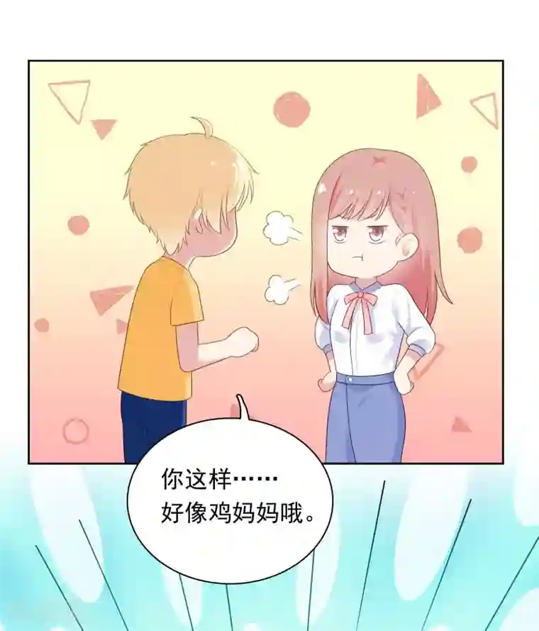 明星教成男朋友第84话 我好喜欢你啊