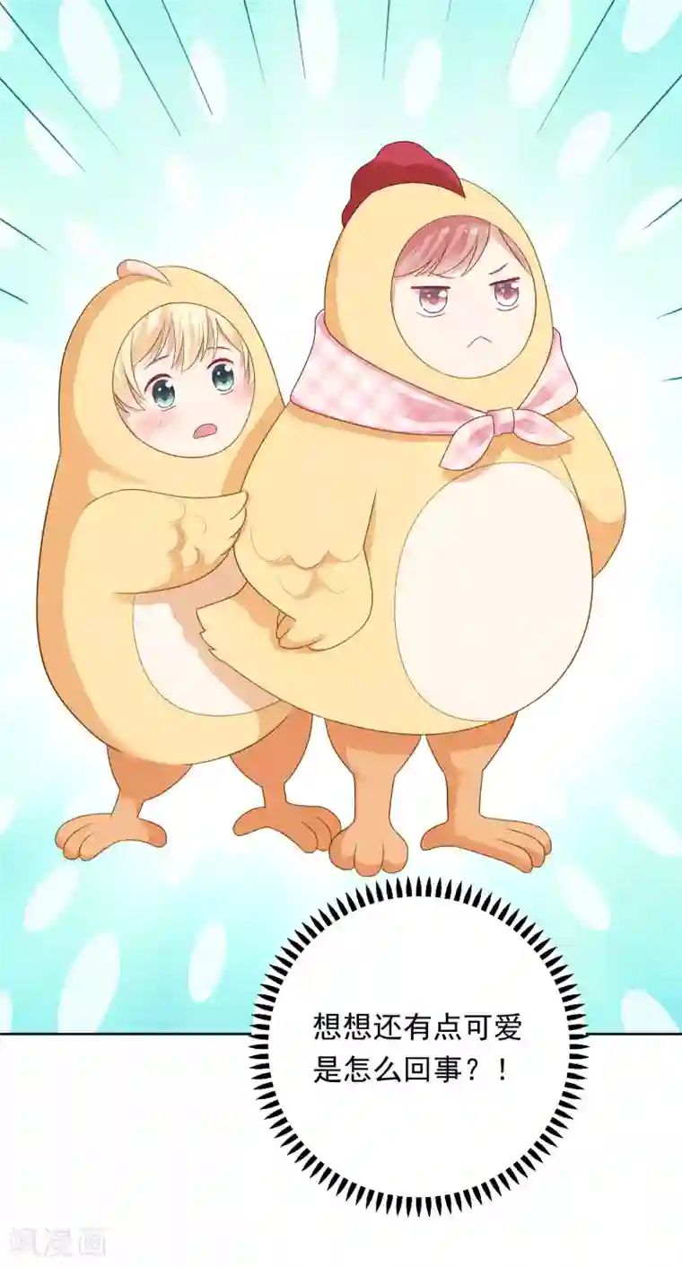 明星教成男朋友第84话 我好喜欢你啊