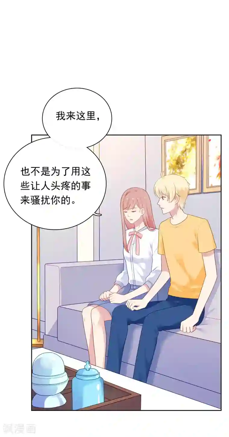 明星教成男朋友第84话 我好喜欢你啊