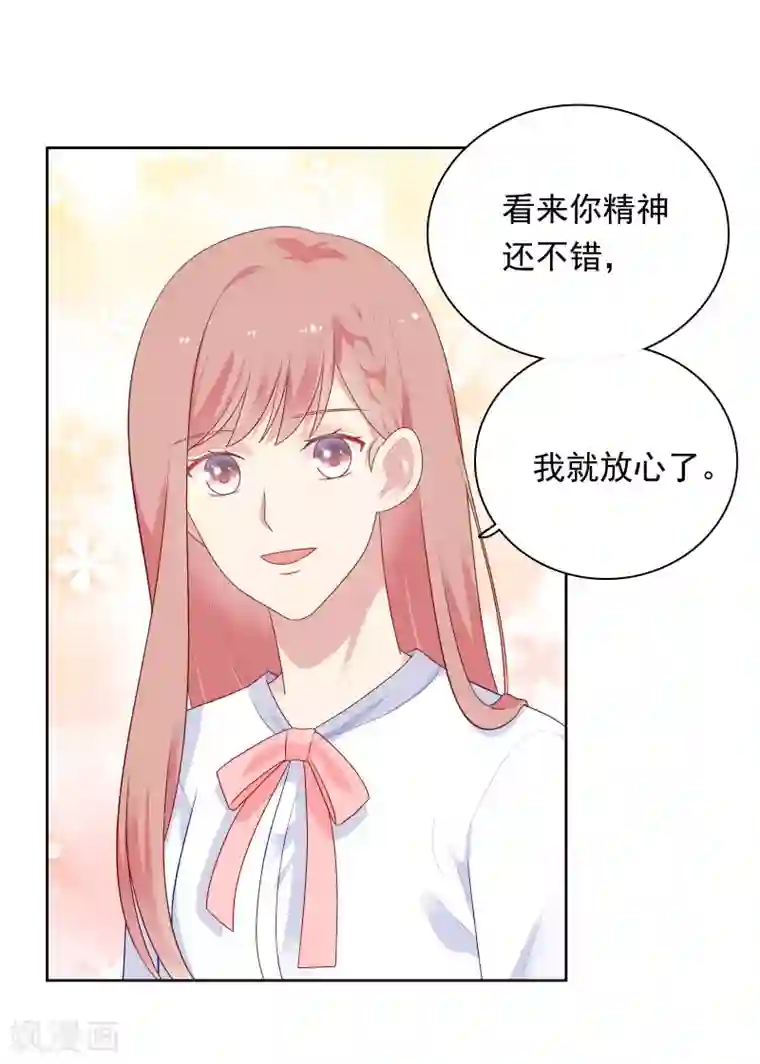 明星教成男朋友第84话 我好喜欢你啊