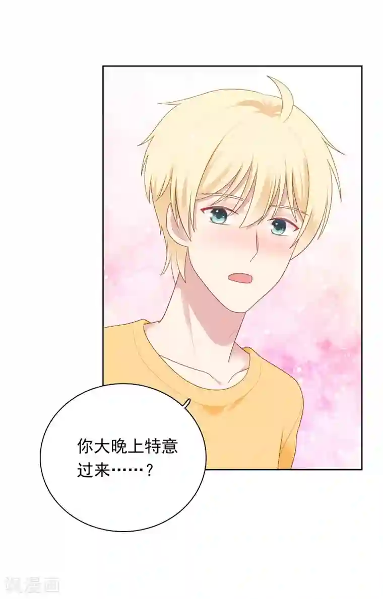 明星教成男朋友第84话 我好喜欢你啊