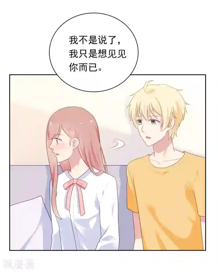 明星教成男朋友第84话 我好喜欢你啊