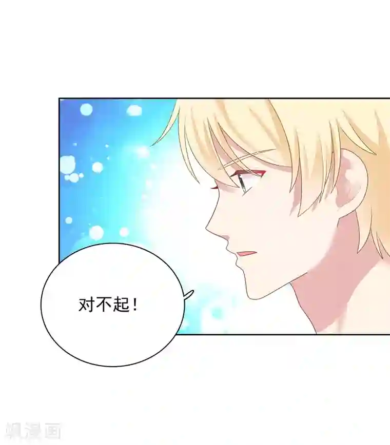 明星教成男朋友第84话 我好喜欢你啊