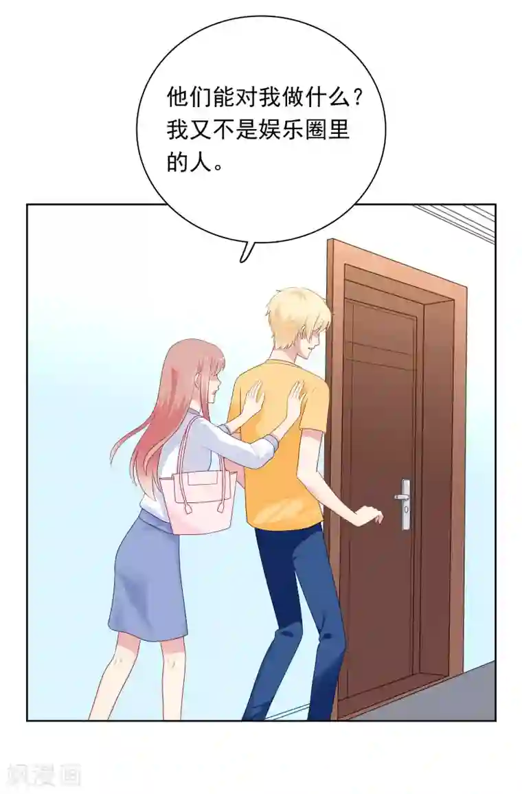明星教成男朋友第84话 我好喜欢你啊