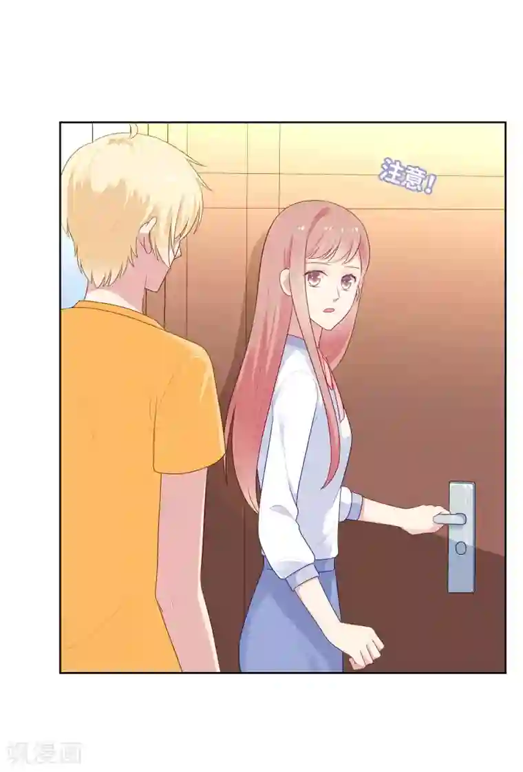 明星教成男朋友第84话 我好喜欢你啊