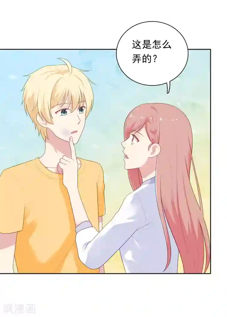 明星教成男朋友第84话 我好喜欢你啊