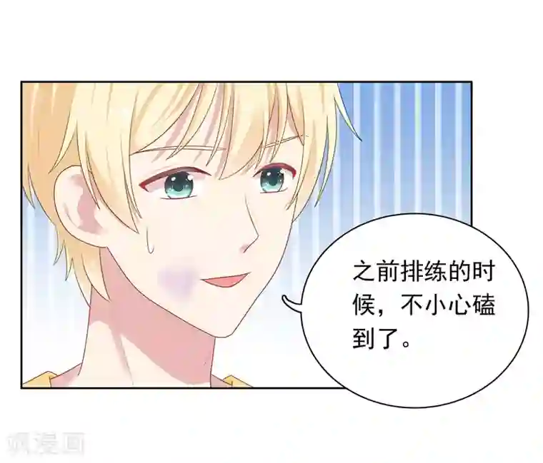 明星教成男朋友第84话 我好喜欢你啊