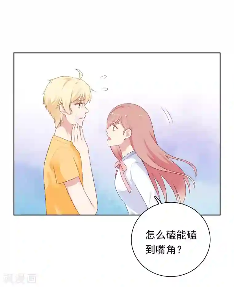 明星教成男朋友第84话 我好喜欢你啊