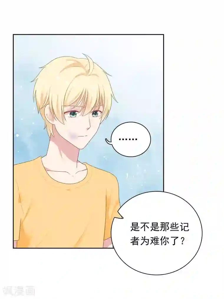 明星教成男朋友第84话 我好喜欢你啊