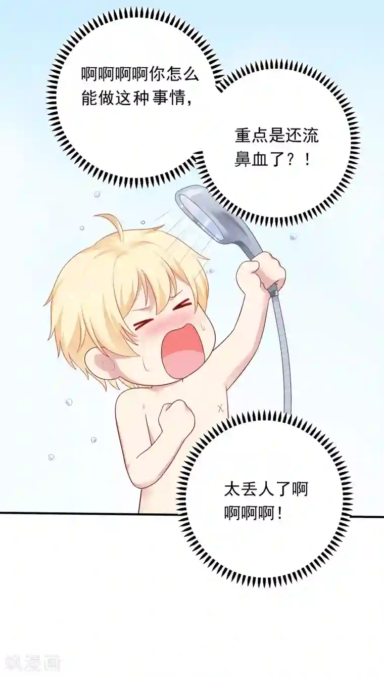 明星教成男朋友第85话 满血复活！