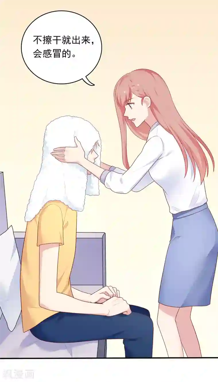 明星教成男朋友第85话 满血复活！