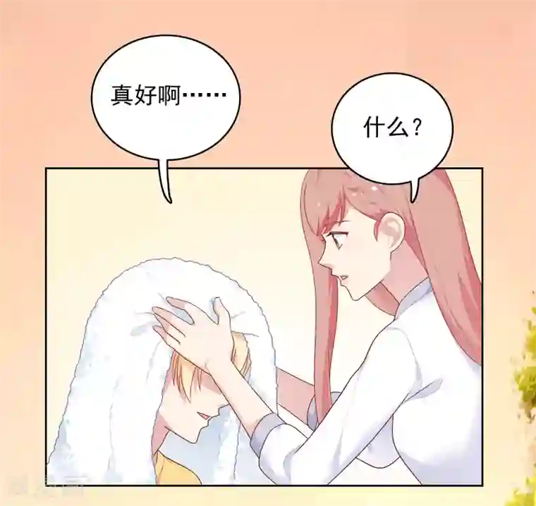 明星教成男朋友第85话 满血复活！