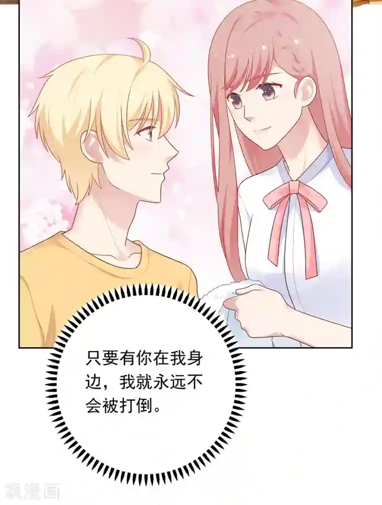 明星教成男朋友第85话 满血复活！