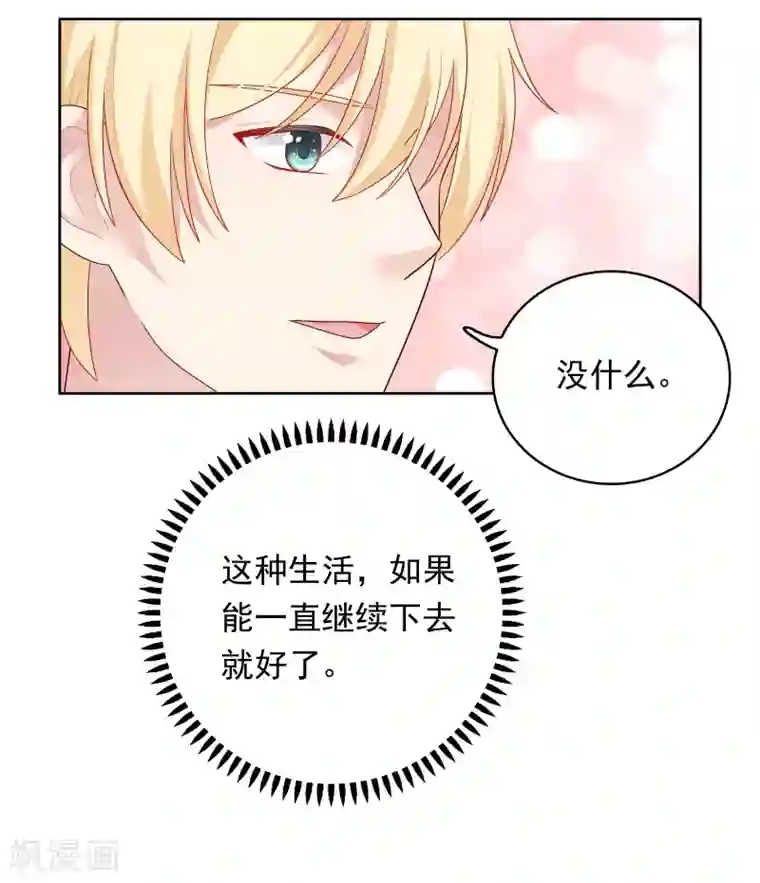 明星教成男朋友第85话 满血复活！