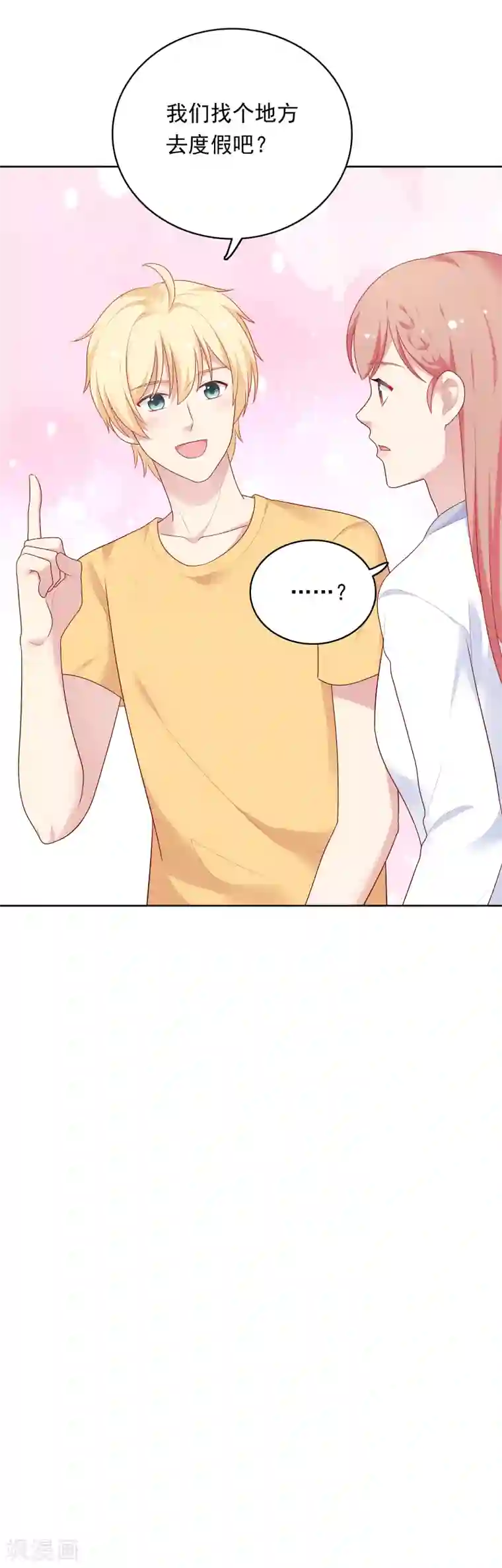 明星教成男朋友第85话 满血复活！