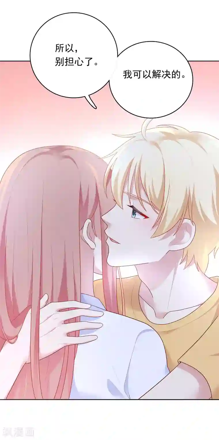 明星教成男朋友第85话 满血复活！