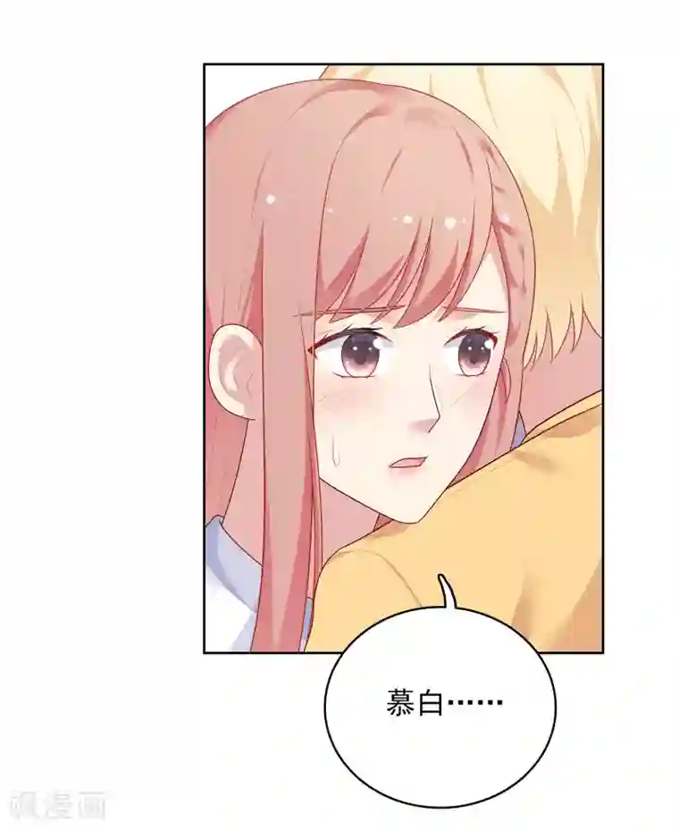 明星教成男朋友第85话 满血复活！