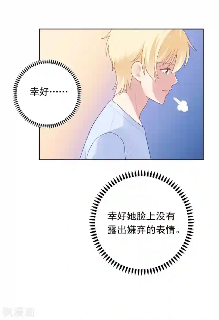 明星教成男朋友第86话 重归旧地