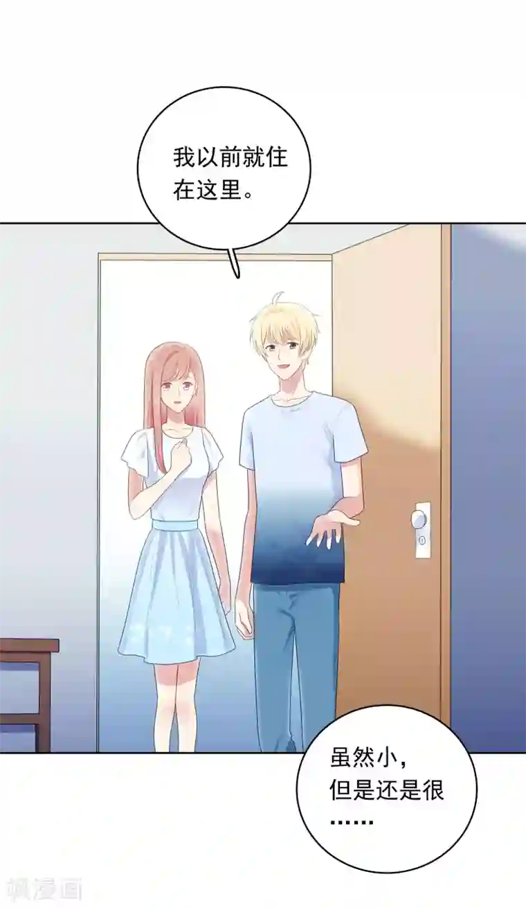 明星教成男朋友第86话 重归旧地