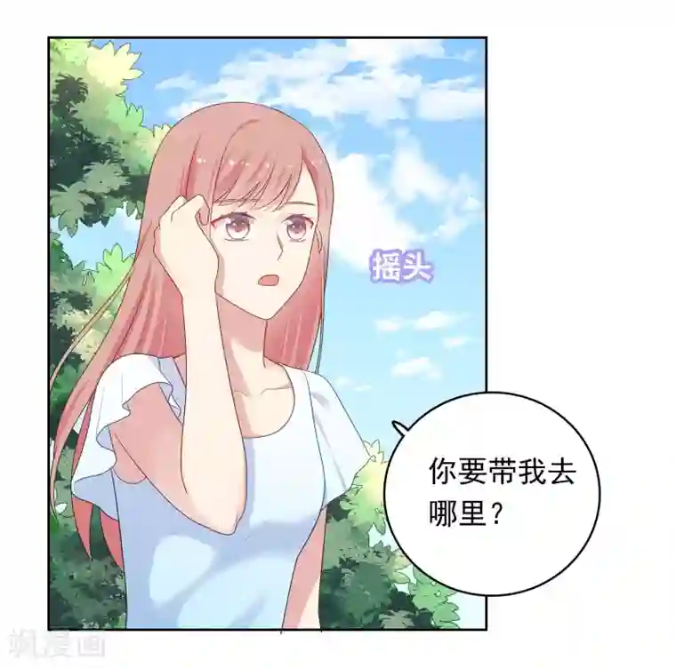 明星教成男朋友第86话 重归旧地