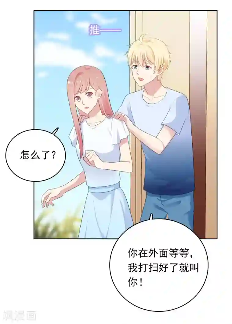 明星教成男朋友第86话 重归旧地