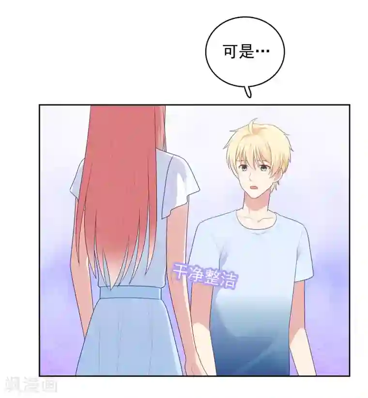 明星教成男朋友第86话 重归旧地